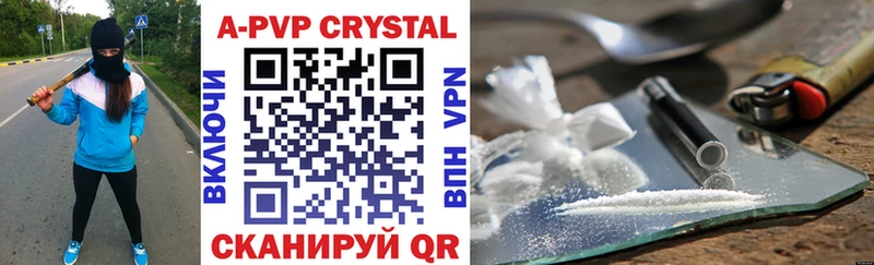 Alpha-PVP Crystall  где найти   Стародуб 