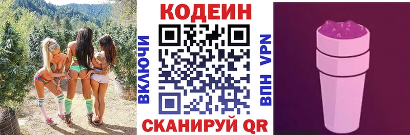дарнет шоп  Стародуб  Codein Purple Drank 
